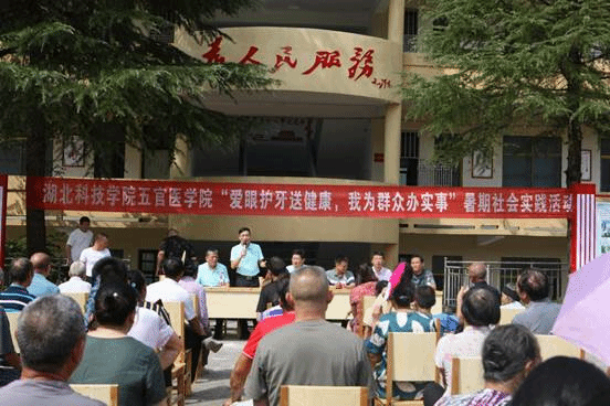 7月16日上午，在冷水坪村委会举行william威廉中文官网“爱眼护牙”暑期社会实践活动动员大会暨启动仪式